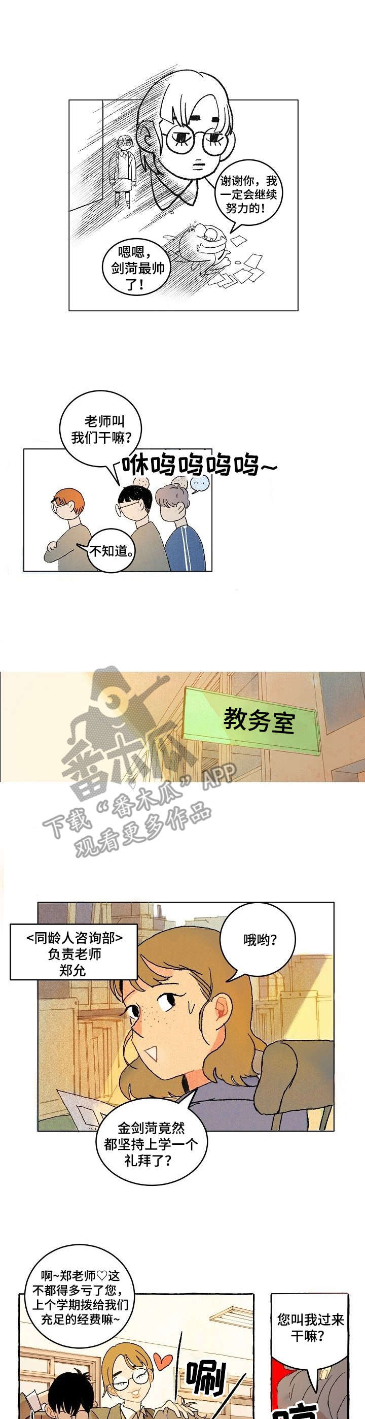 第4章：废社危机6