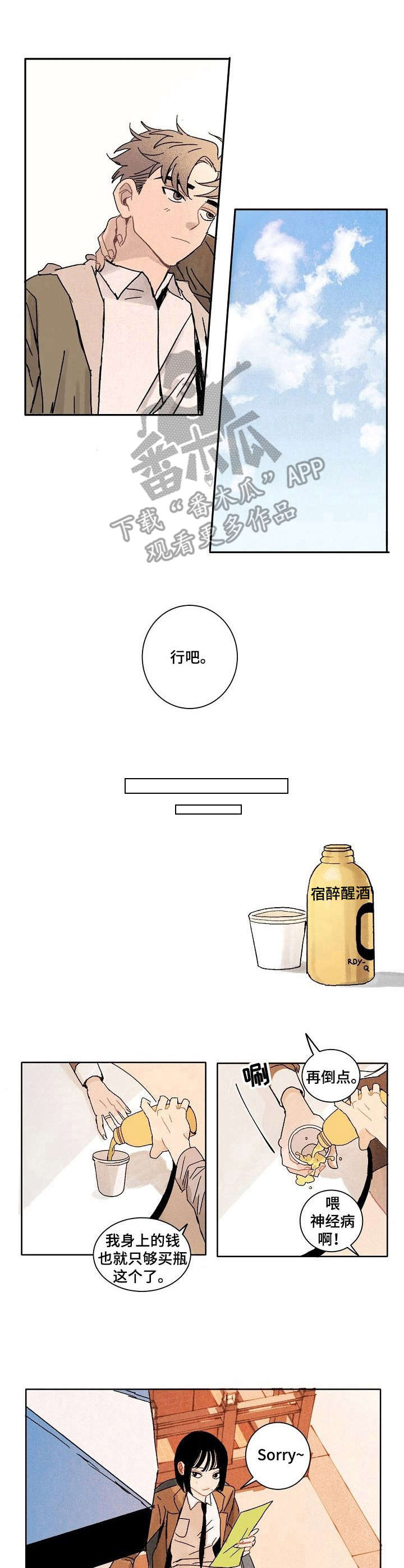 第19章：接纳6