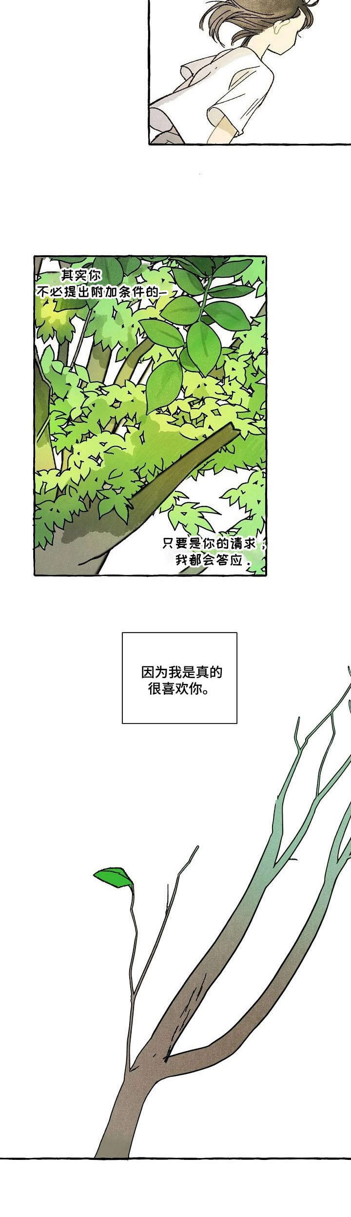 第1章：维护5