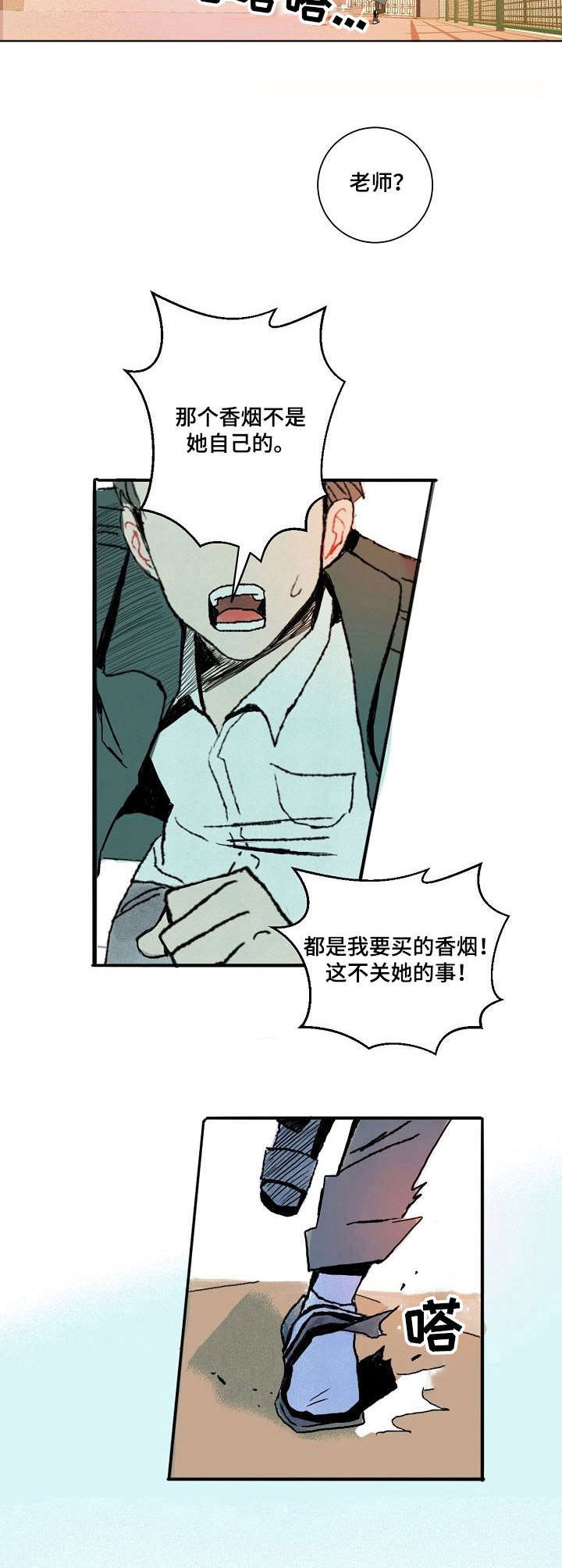第2章：捉弄5