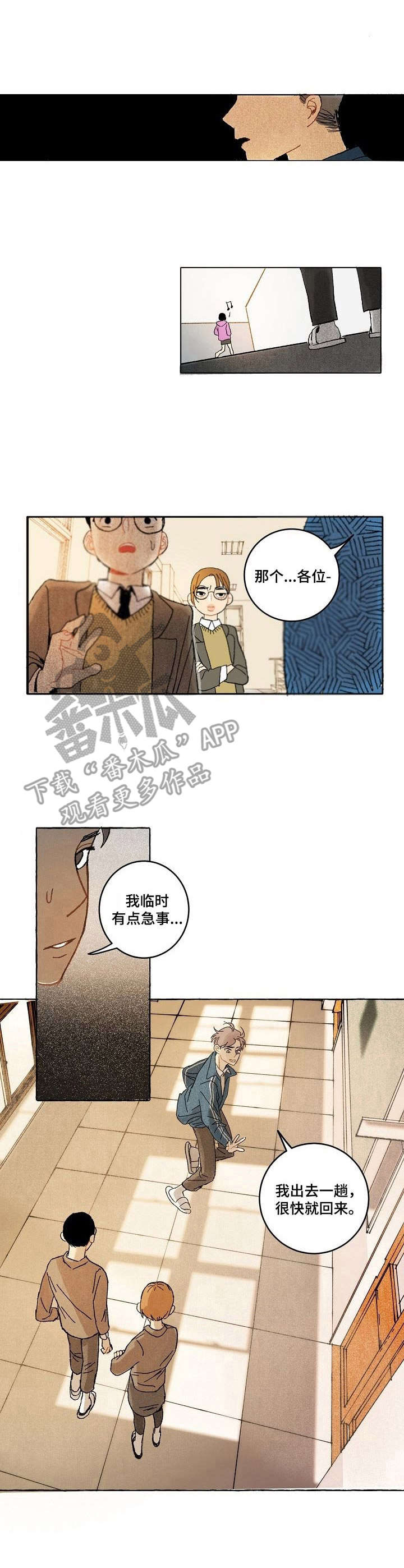 第5章：出主意10