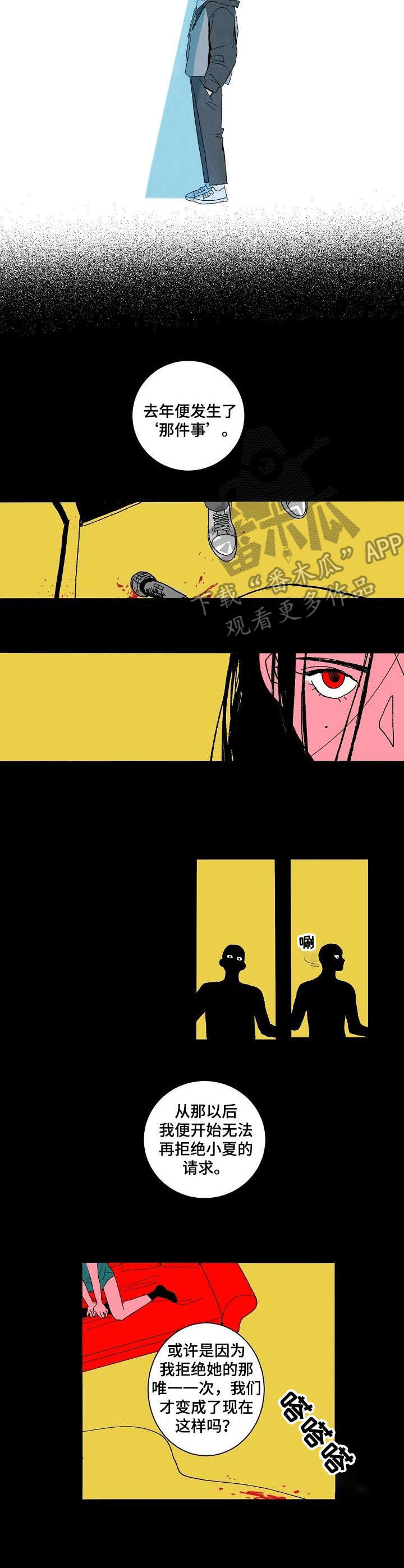 第3章：无法拒绝4