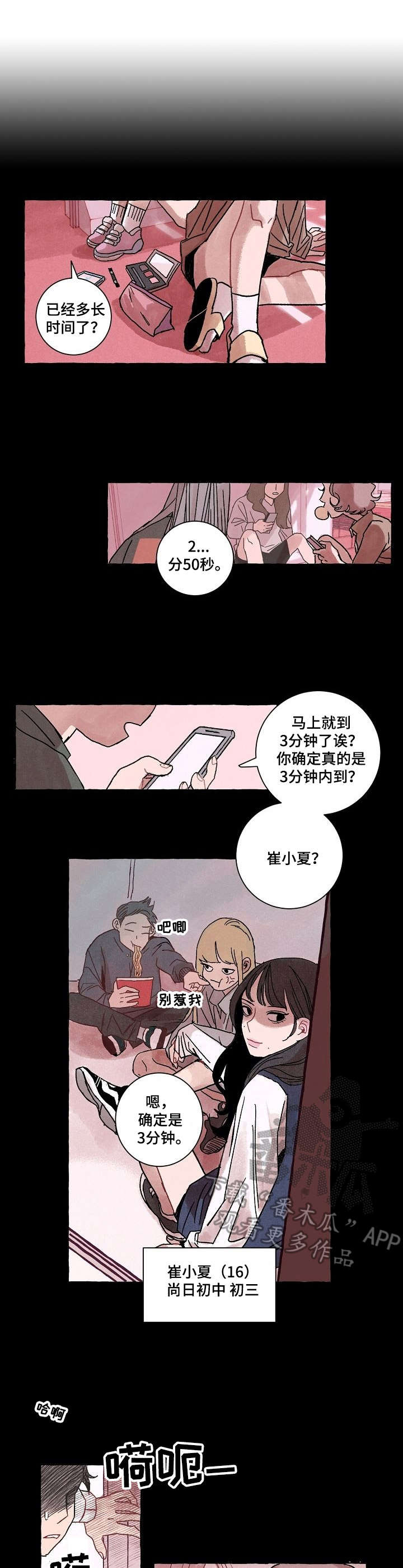 第20章：梦0
