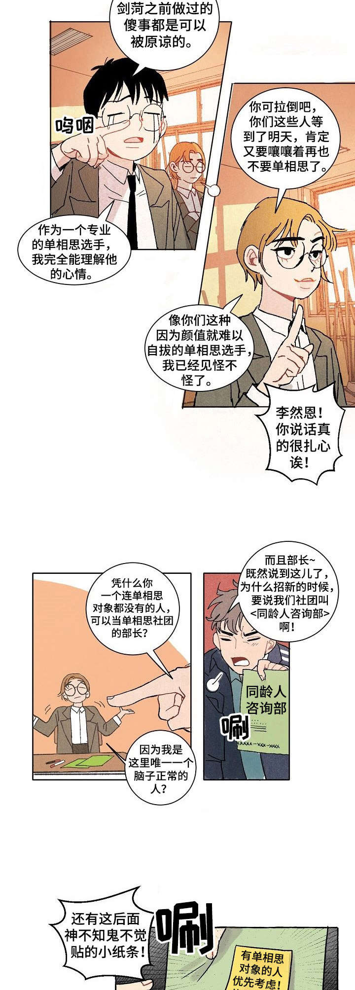 第3章：无法拒绝6