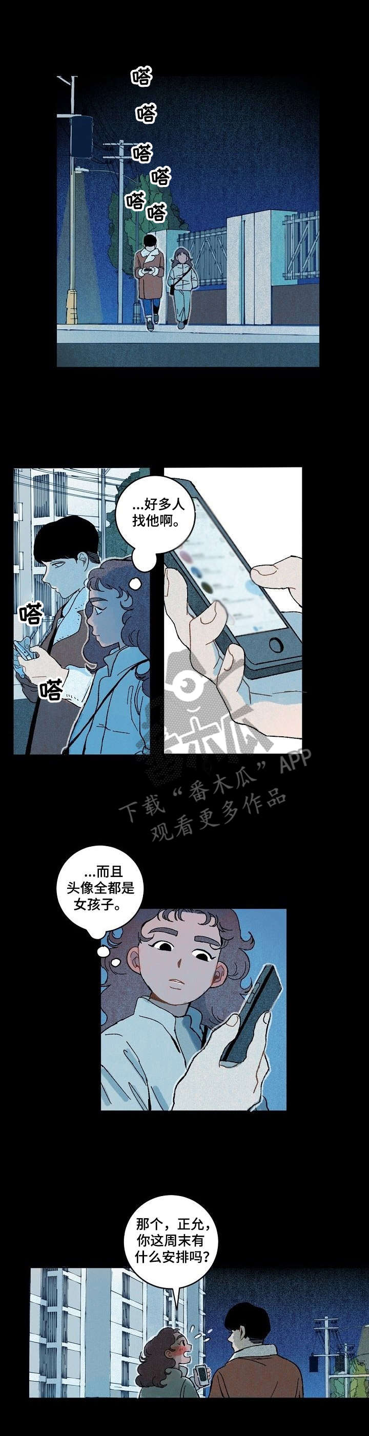 第13章：暧昧0