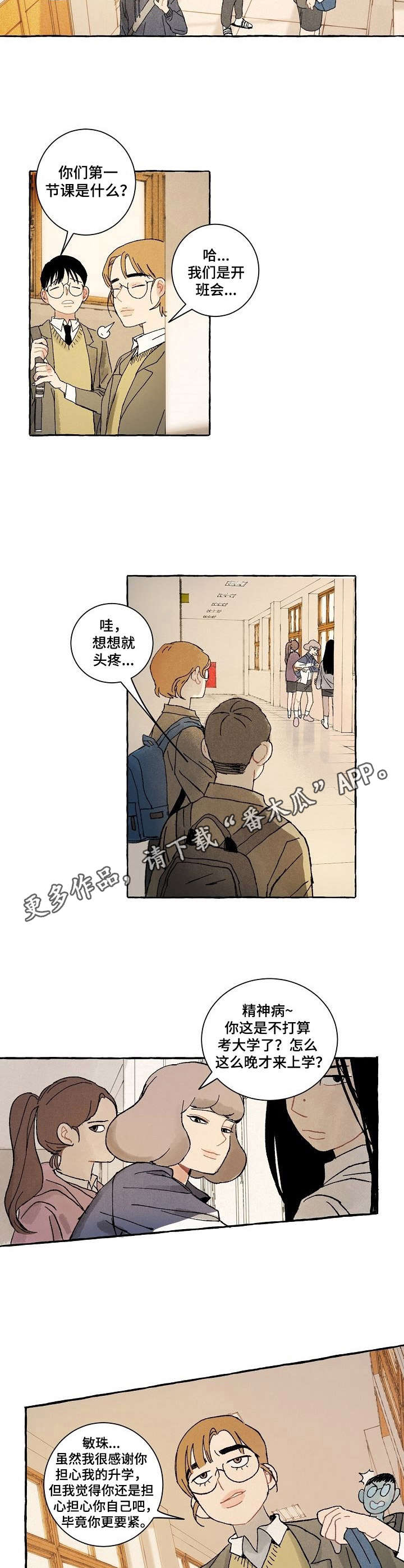 第24章：决心6