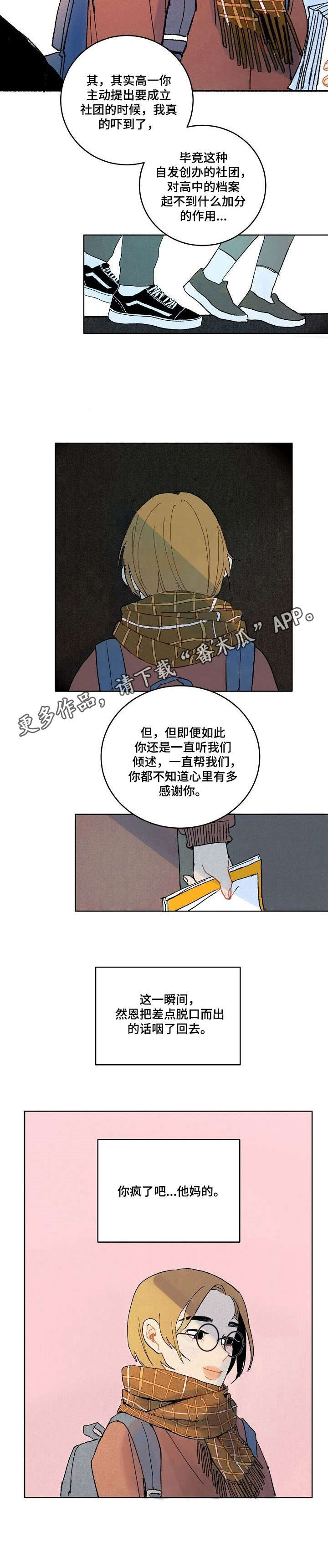 第6章：倾听者10