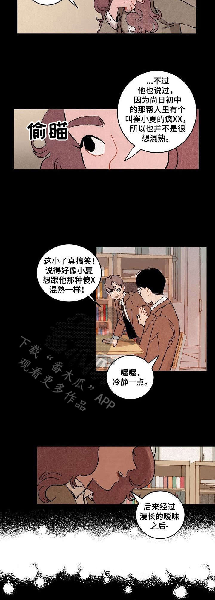 第13章：暧昧10