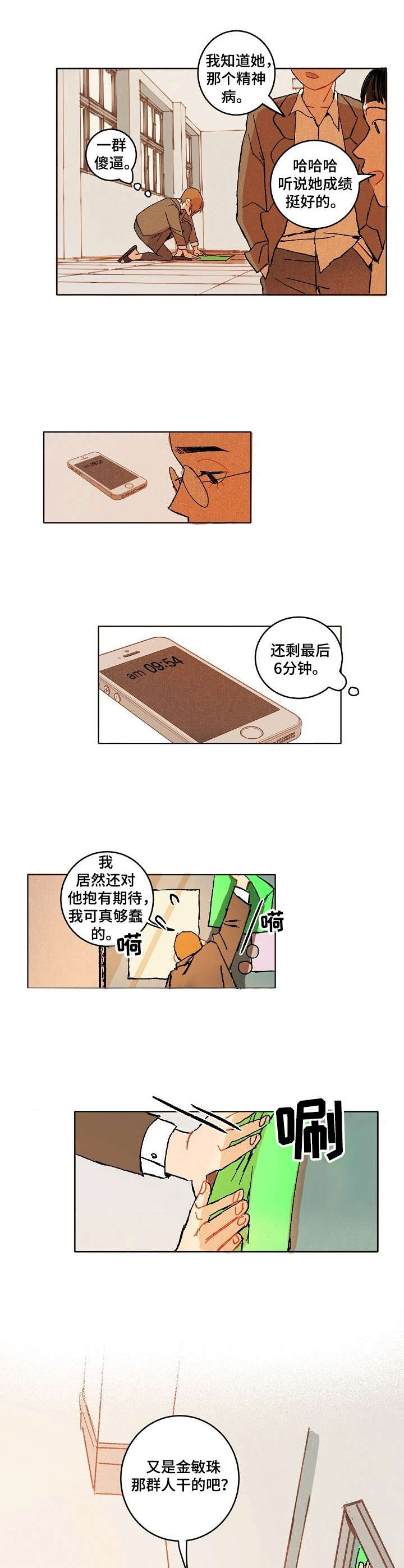 第9章：某种坚持9