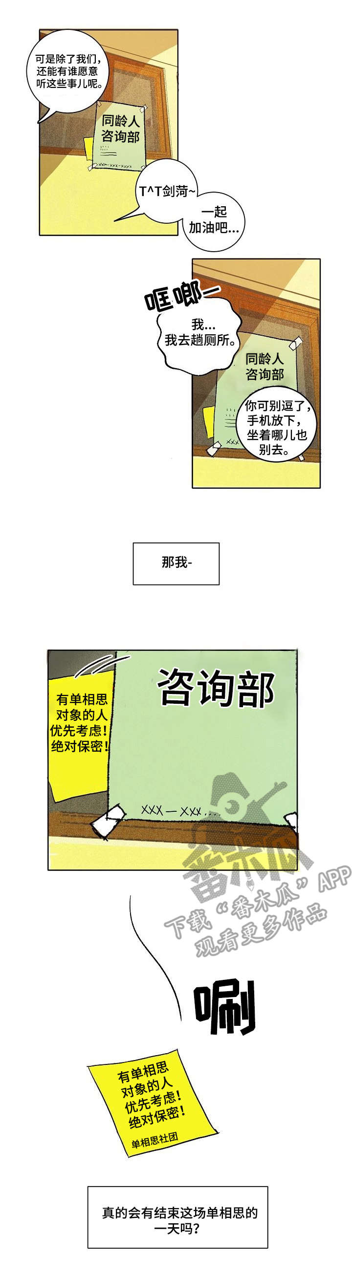 第3章：无法拒绝9
