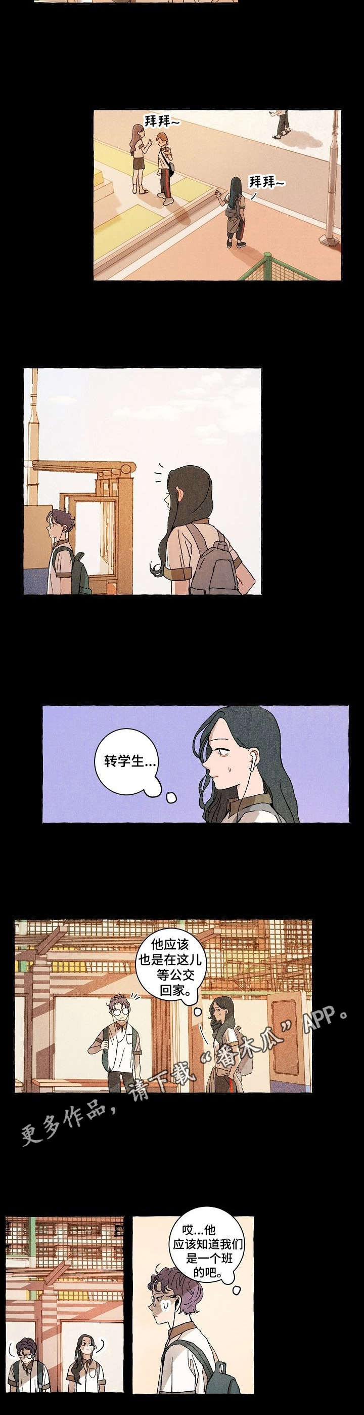 第21章：转学生2