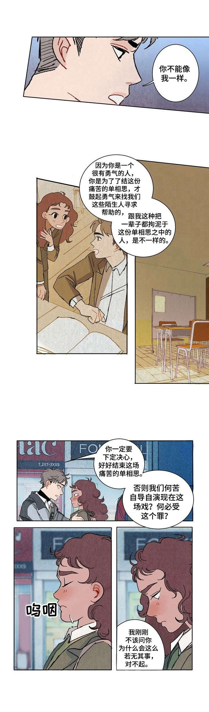 第16章：遭遇3