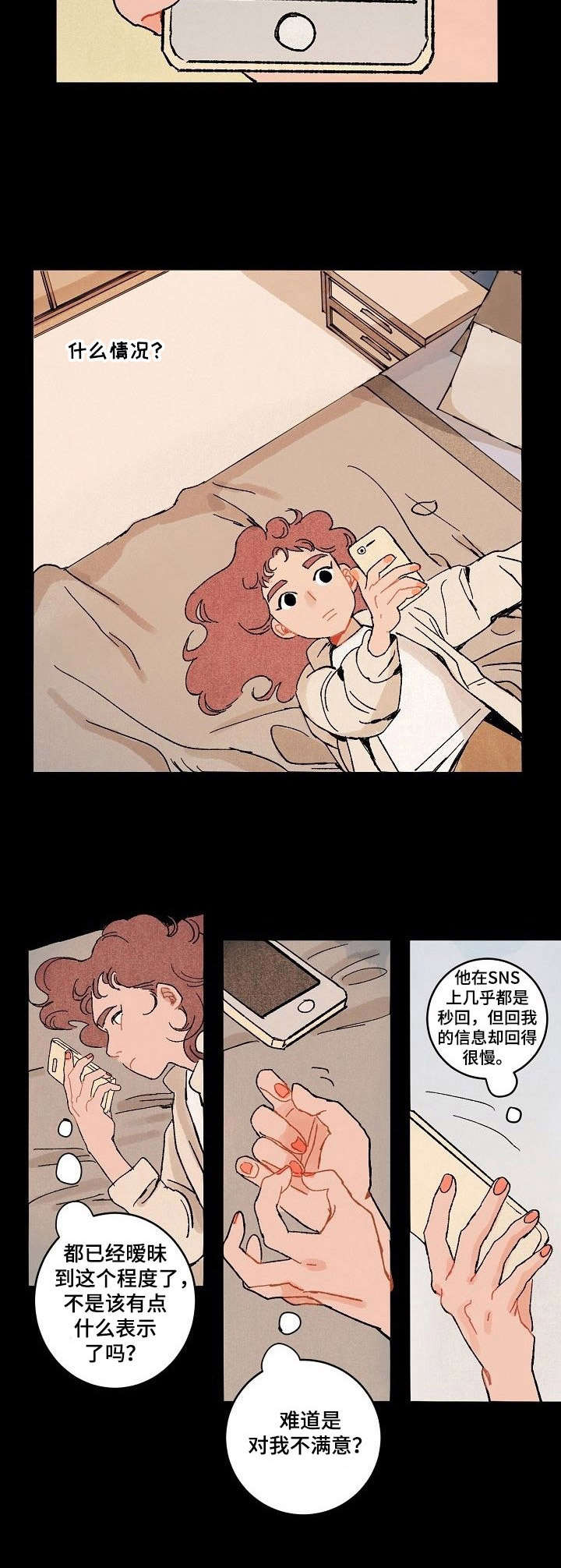 第13章：暧昧5