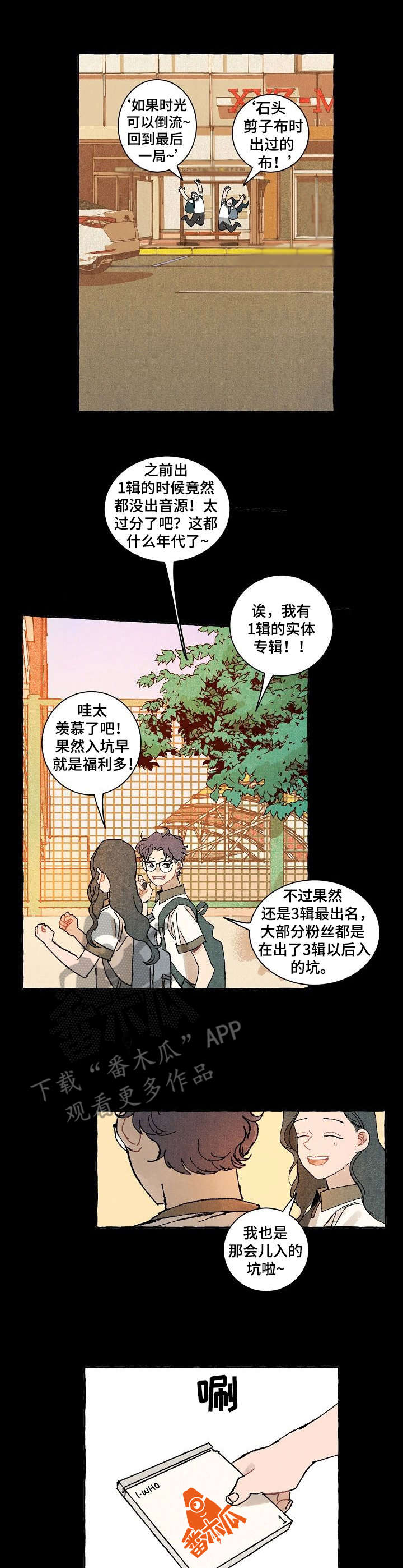 第21章：转学生7