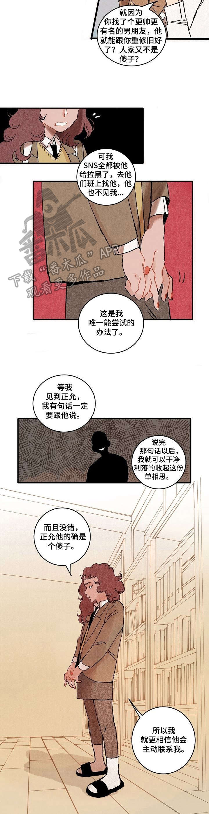 第12章：私信2