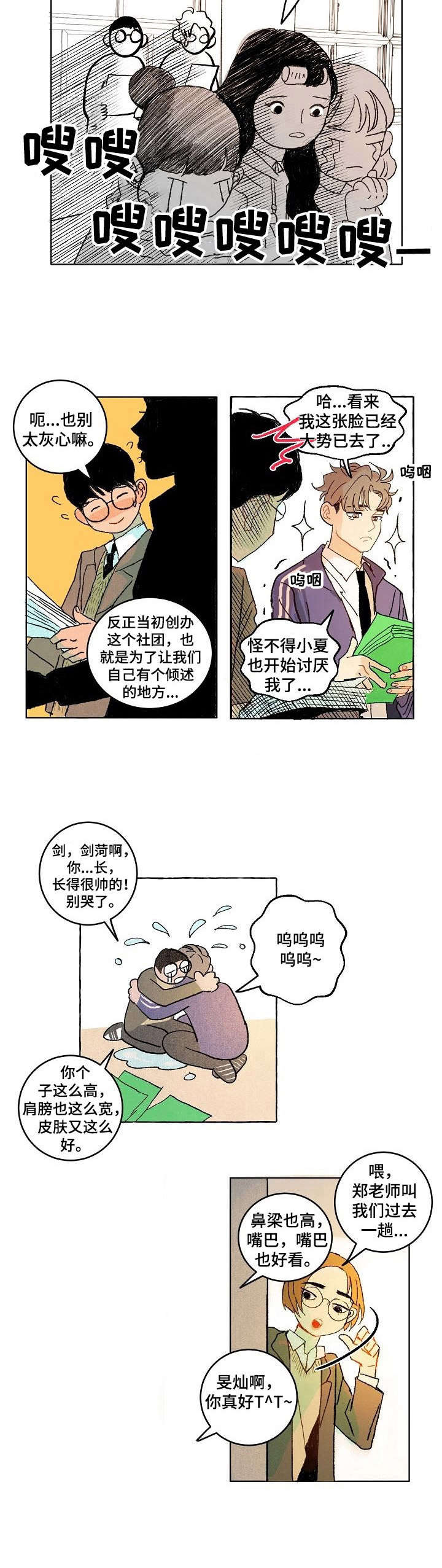 第4章：废社危机5