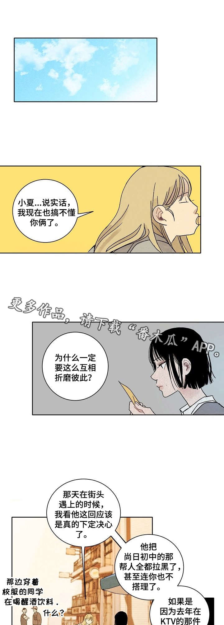 第19章：接纳8