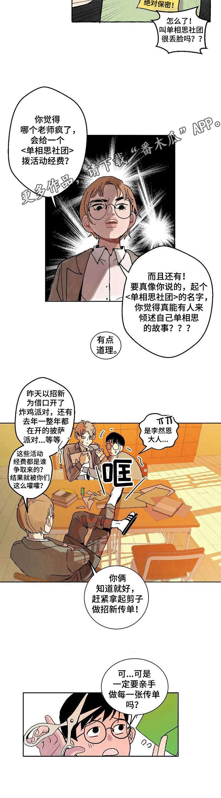 第3章：无法拒绝7
