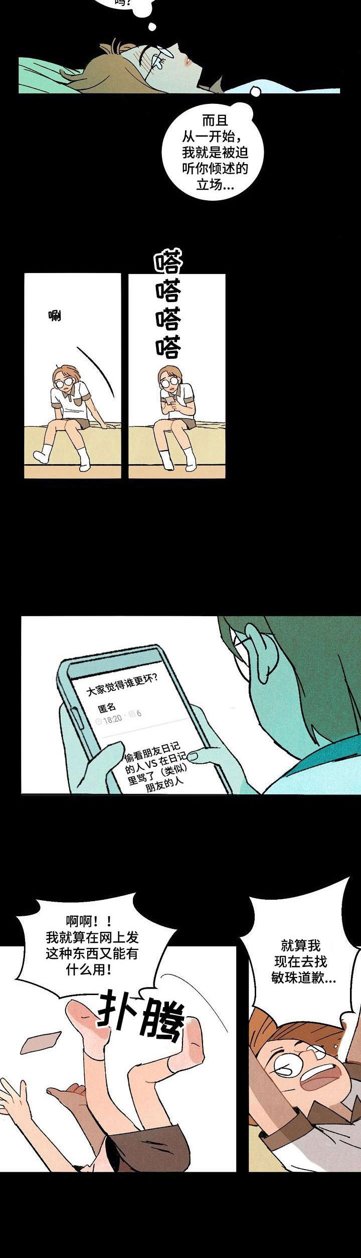 第8章：互怼5