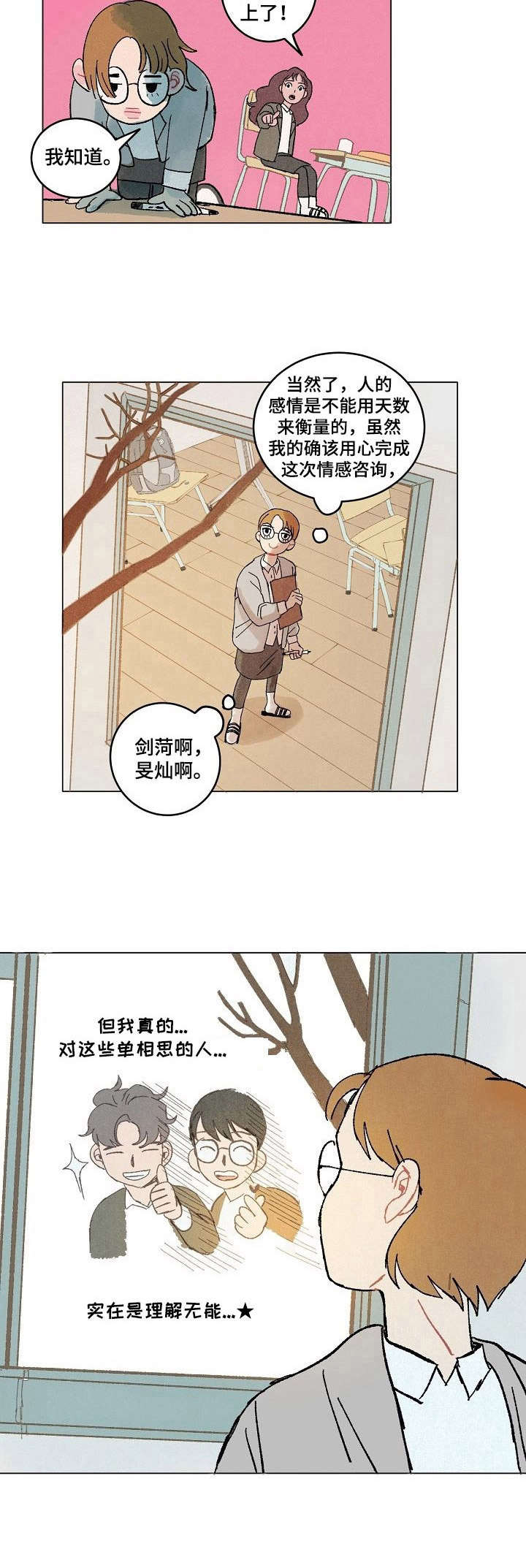第11章：引人瞩目5
