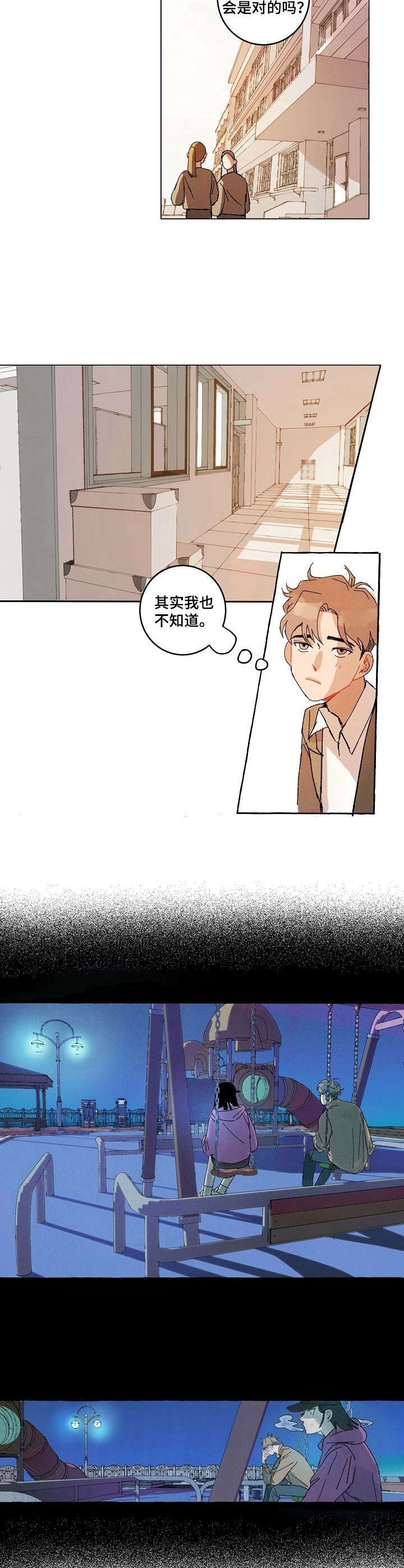 第10章：变化5