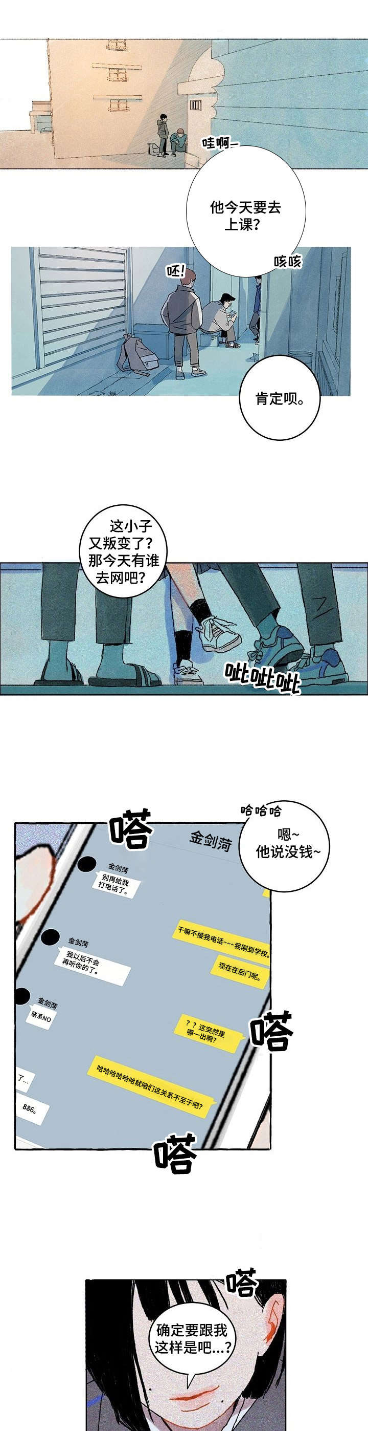 第1章：维护7
