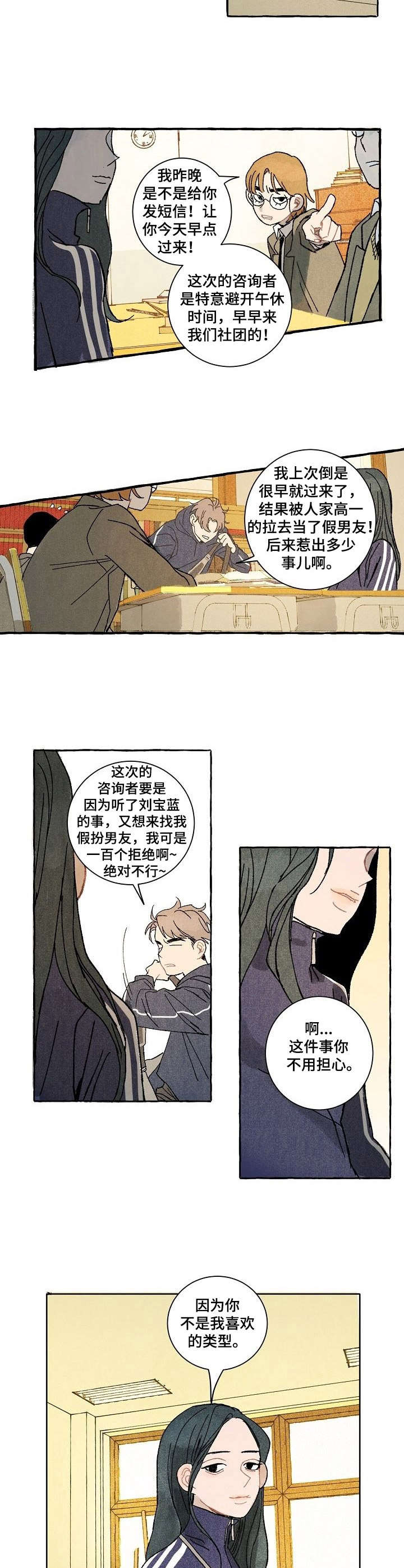 第20章：梦8