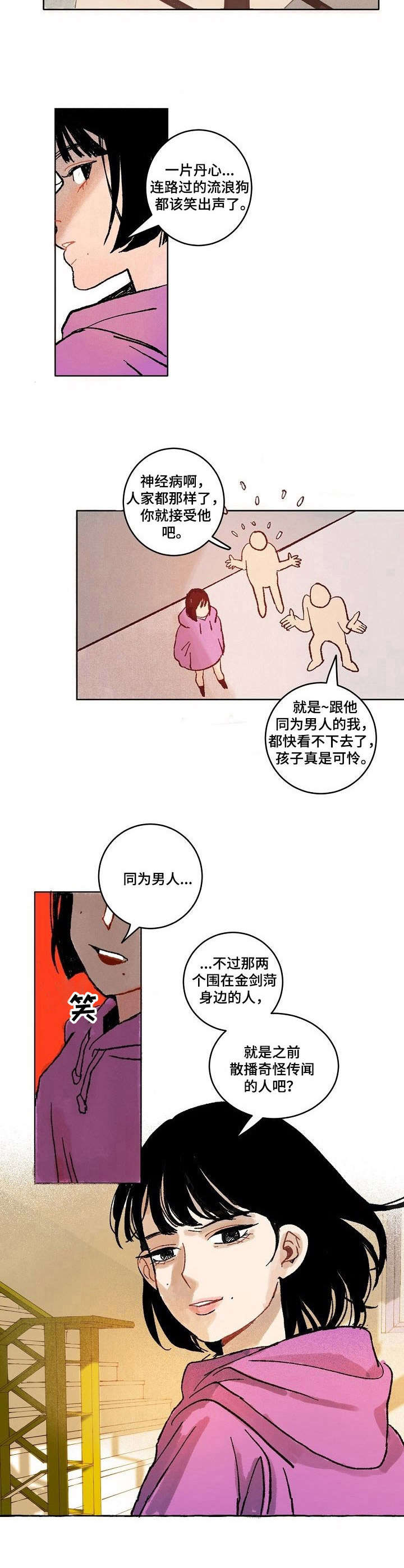 第6章：倾听者1