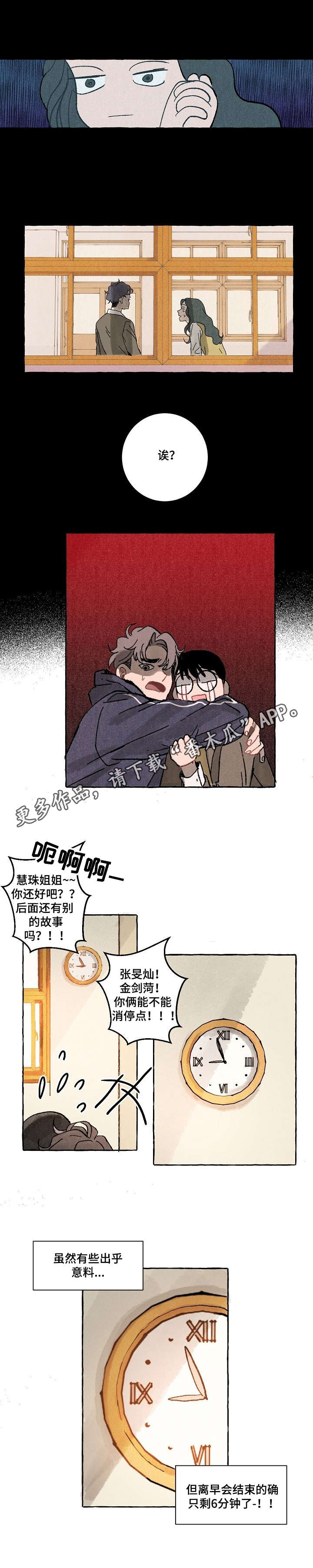 第23章：喜欢的人8