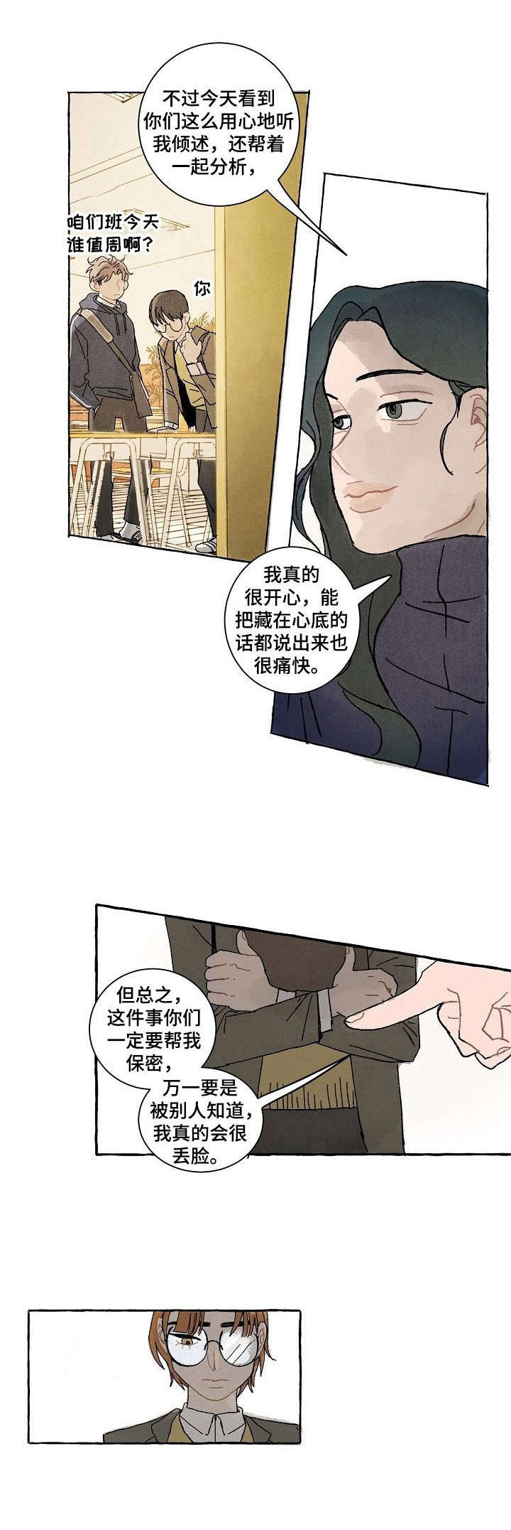 第24章：决心3