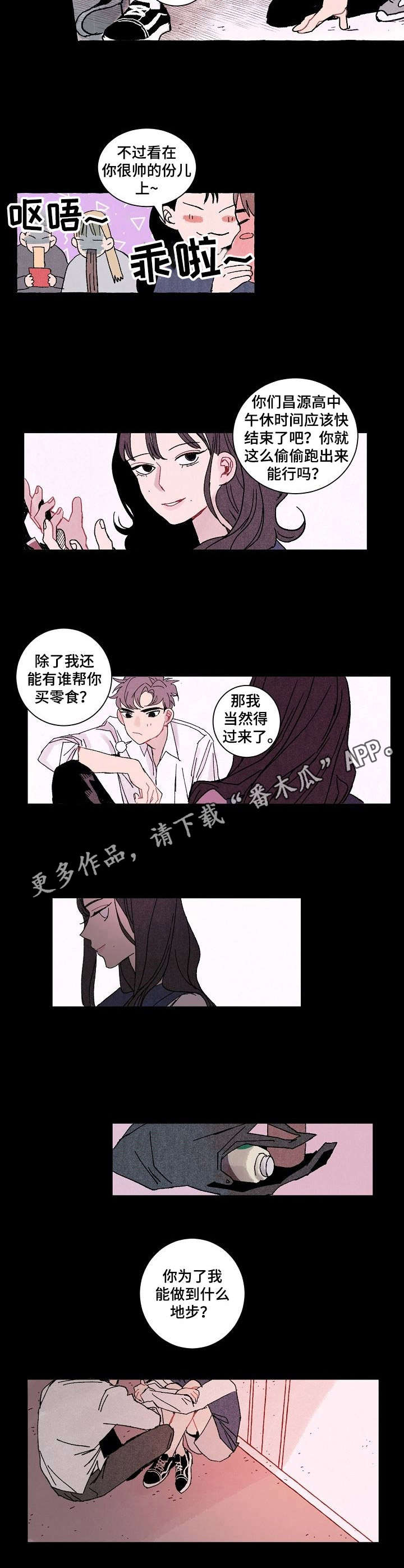 第20章：梦2