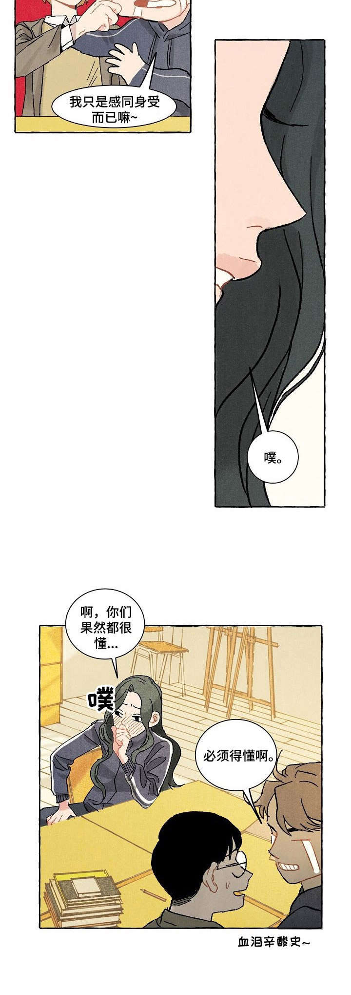 第23章：喜欢的人1