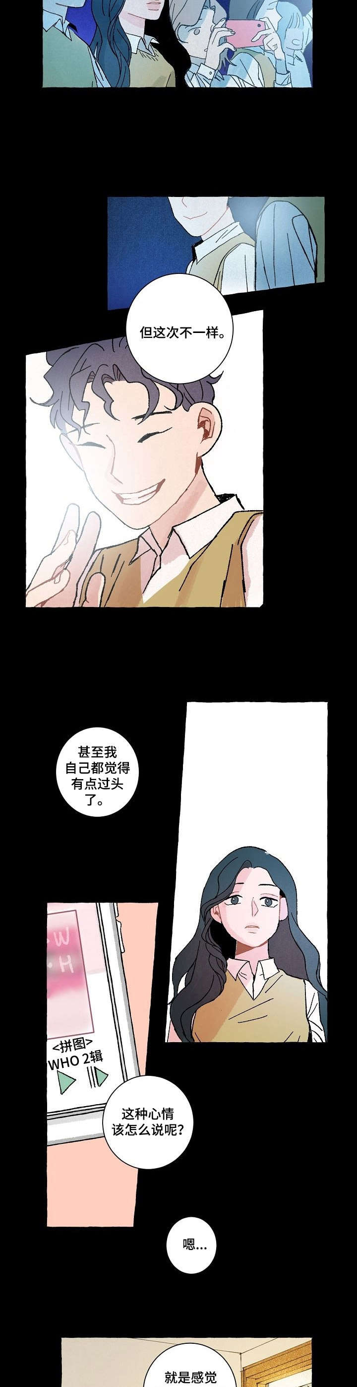 第23章：喜欢的人3