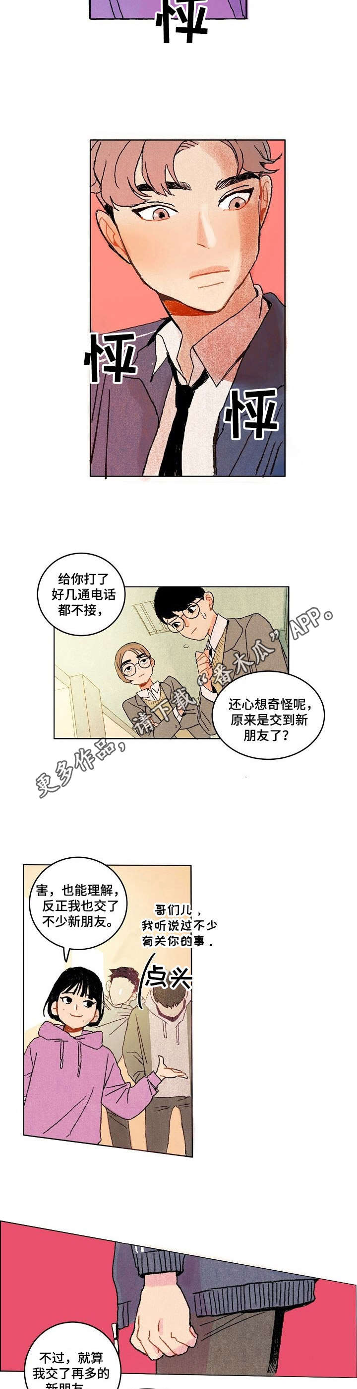 第5章：出主意8