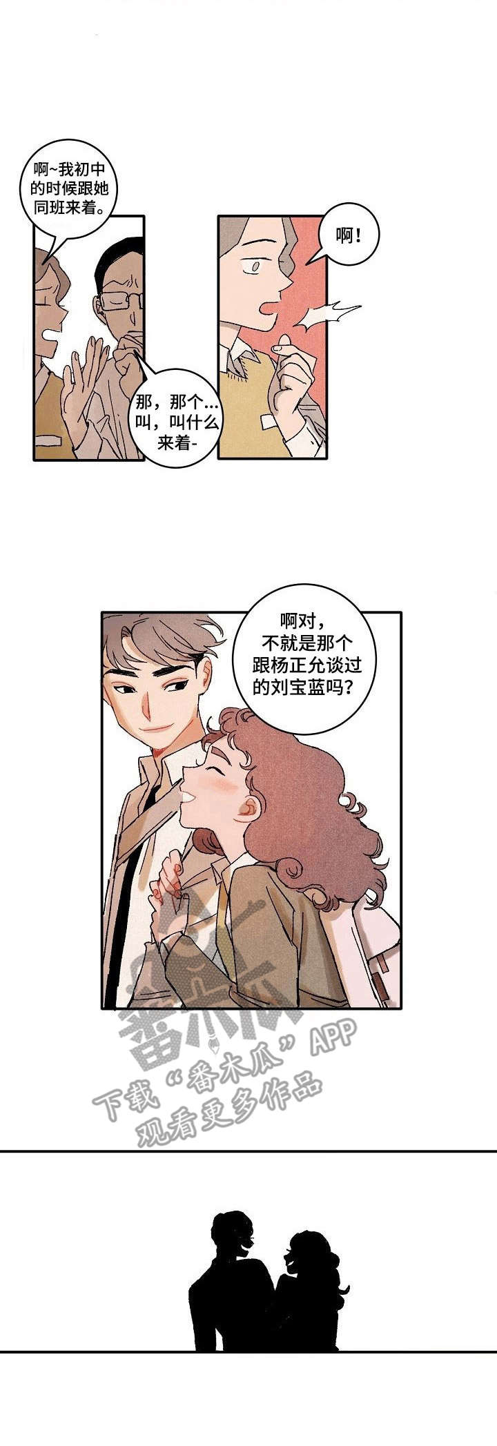 第11章：引人瞩目10