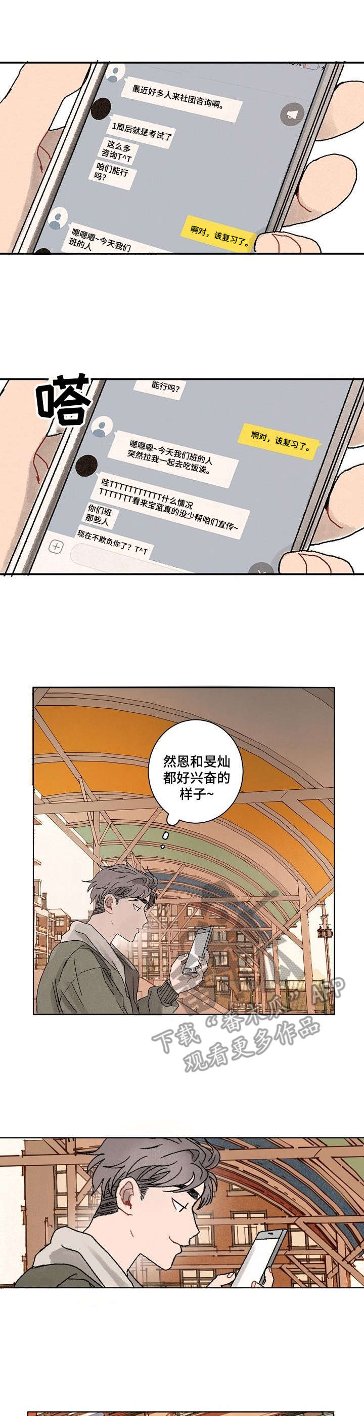 第19章：接纳2
