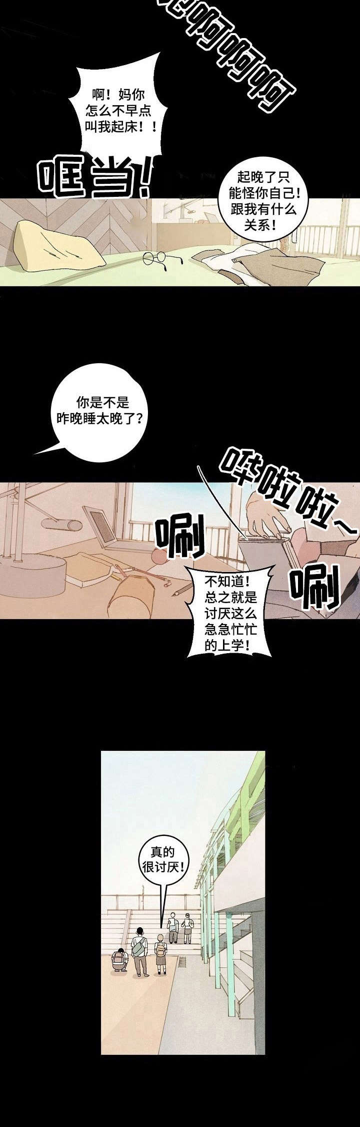 第7章：日记7