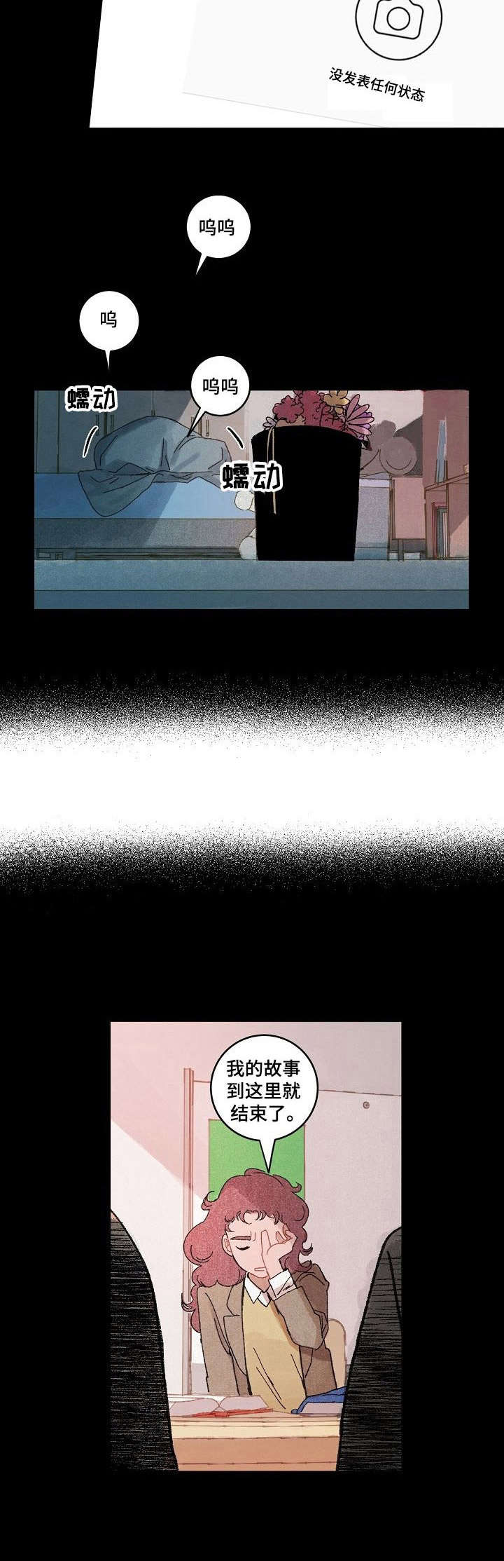 第14章：单方面分手5