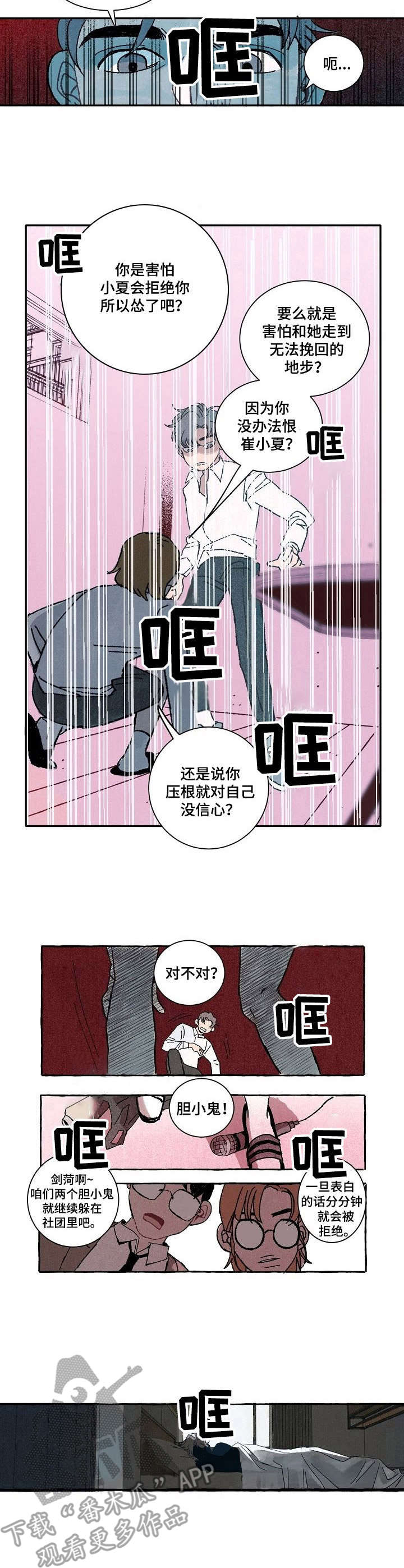 第20章：梦4
