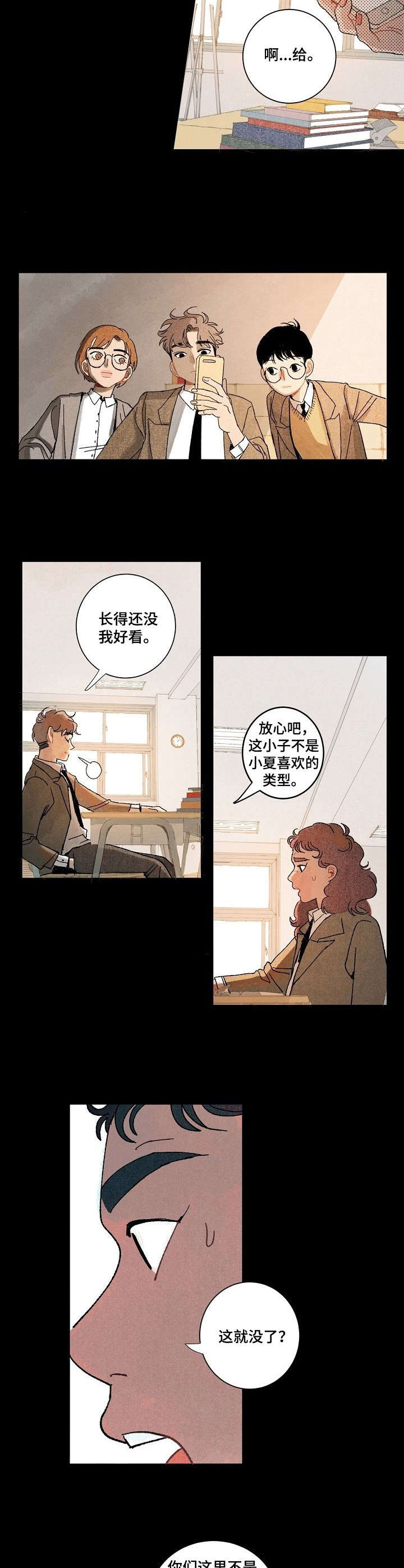第14章：单方面分手9