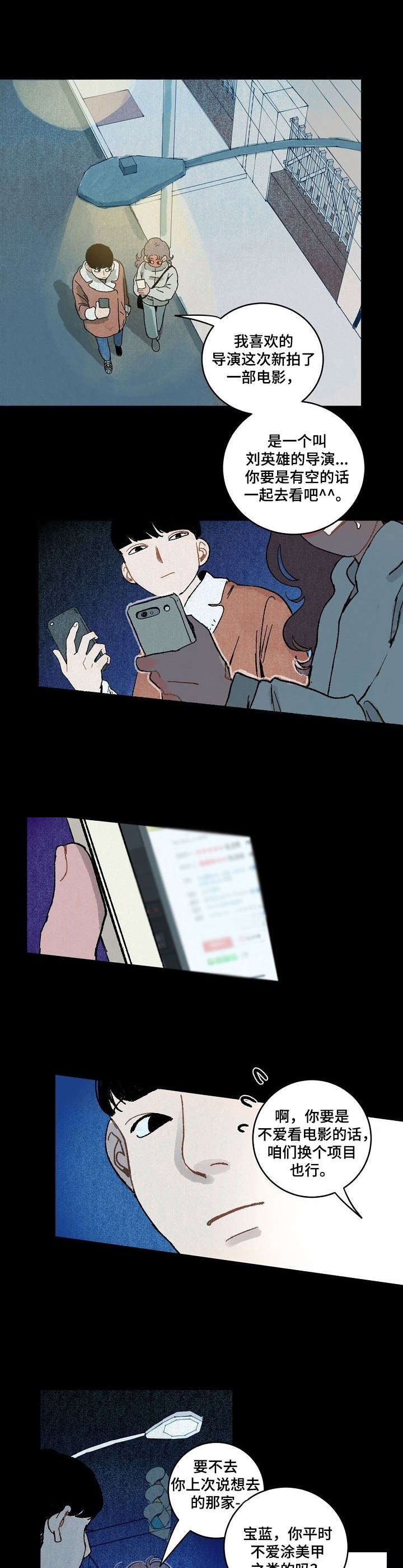 第13章：暧昧1