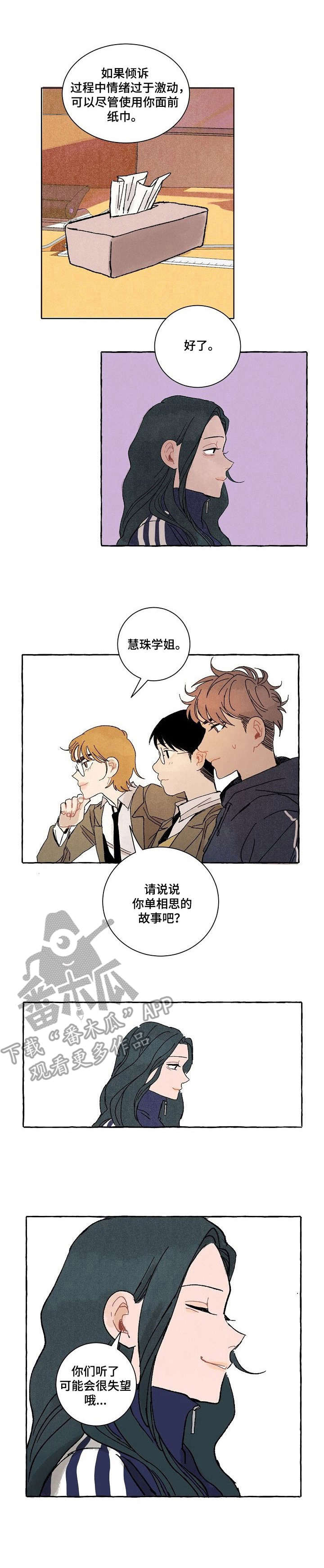 第21章：转学生0