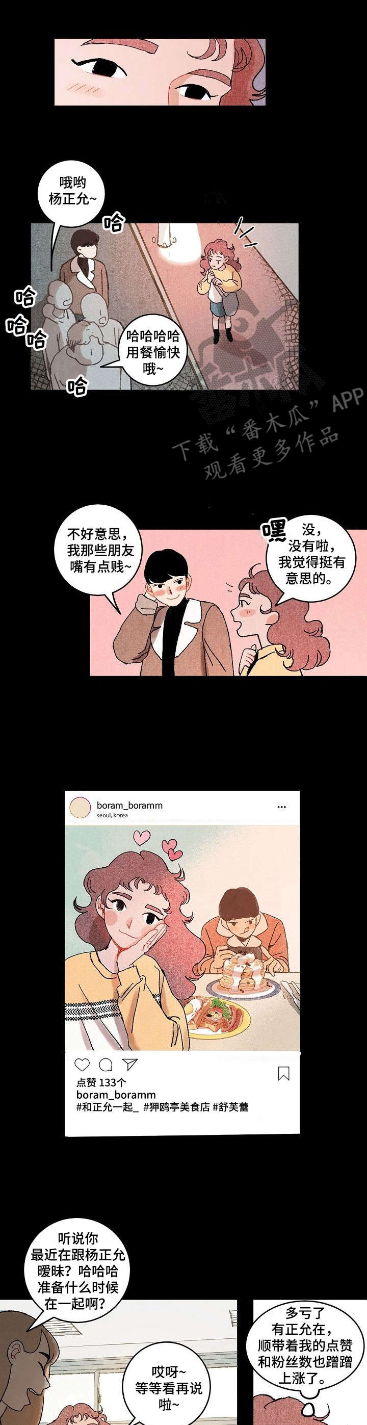 第12章：私信8