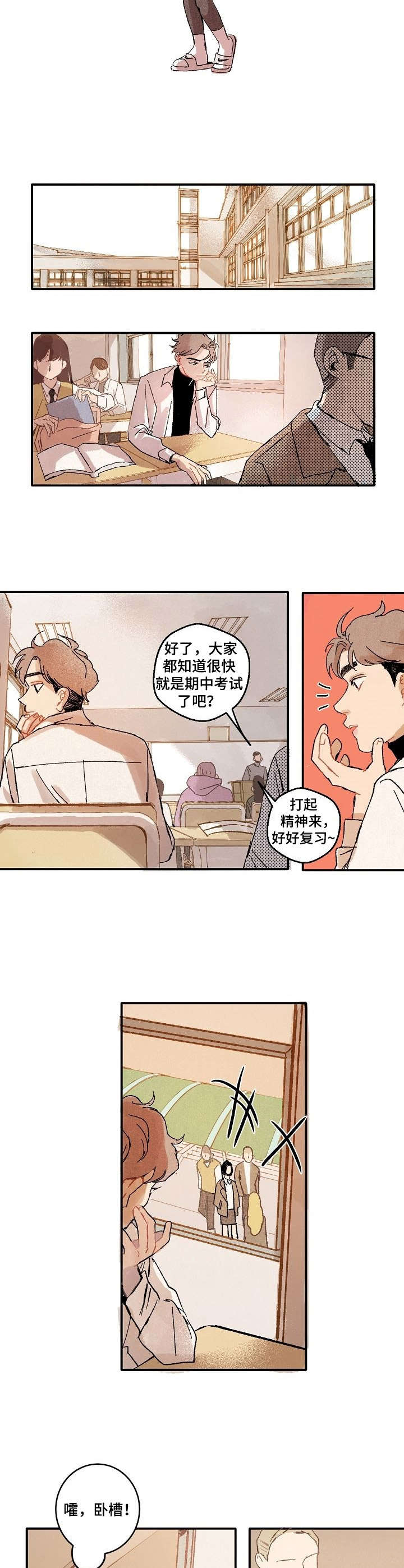 第11章：引人瞩目7