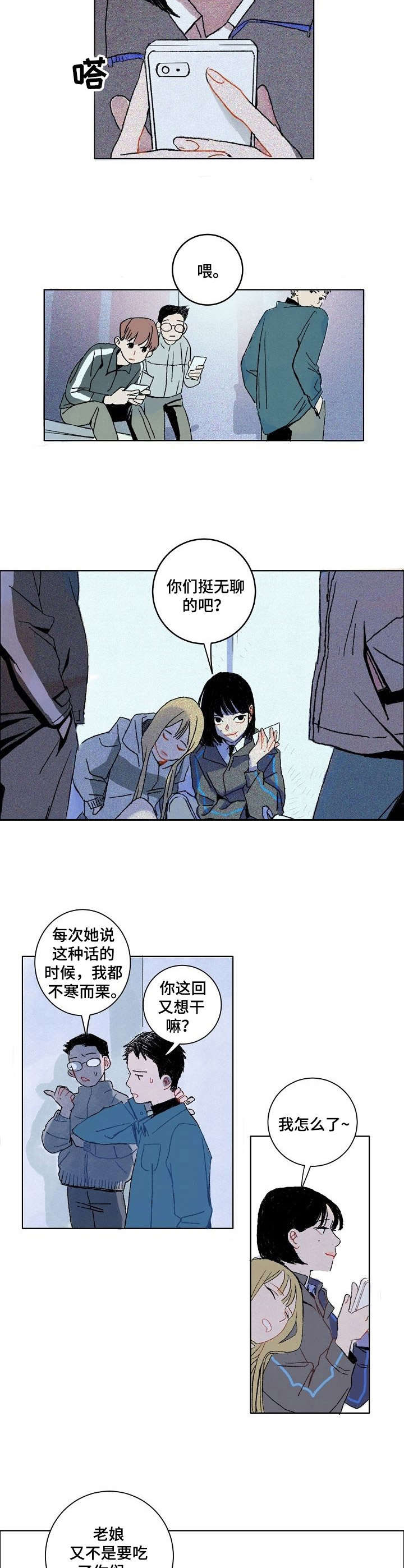 第1章：维护8