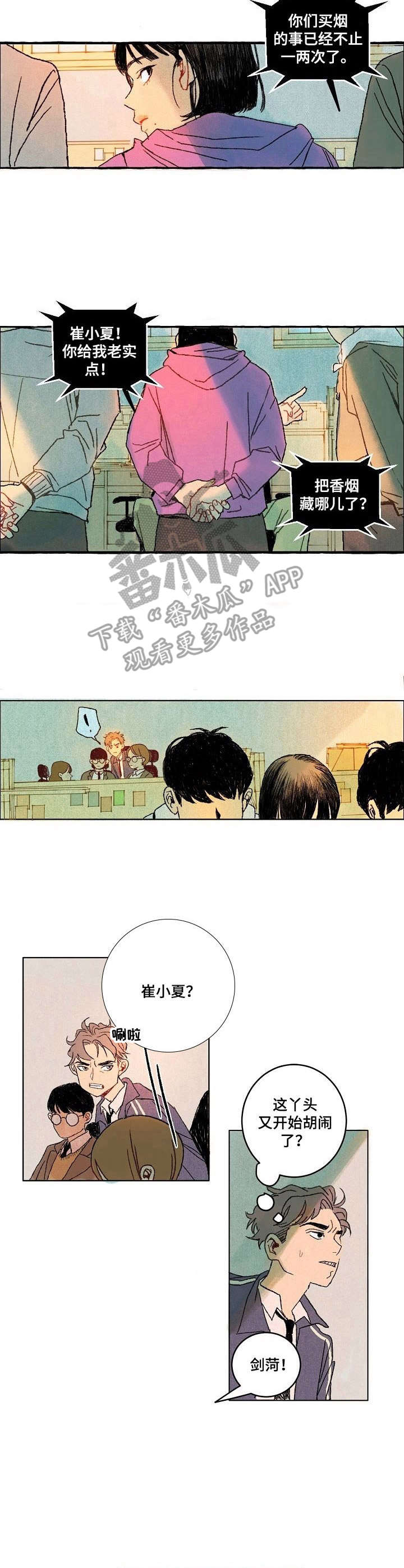 第4章：废社危机10