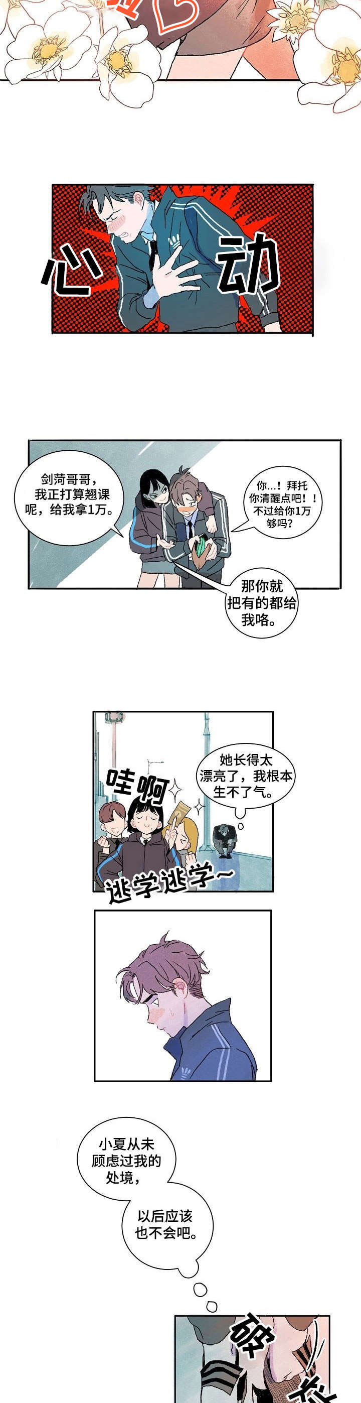 第2章：捉弄9