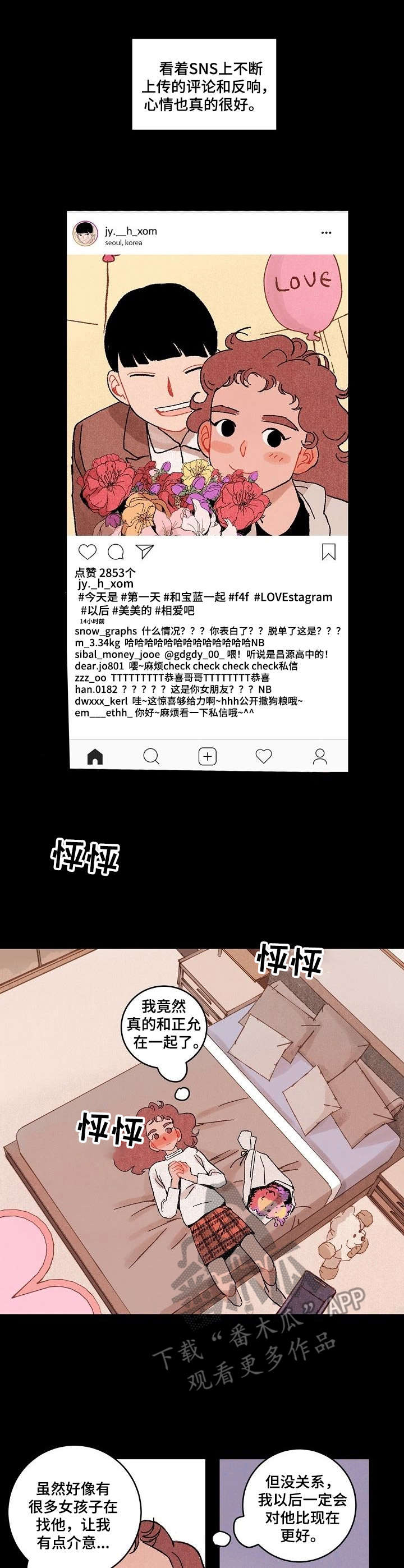 第14章：单方面分手0