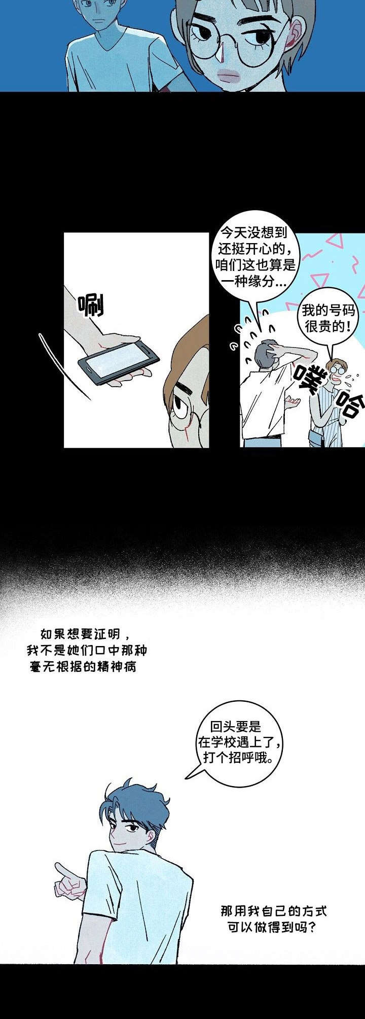 第9章：某种坚持7