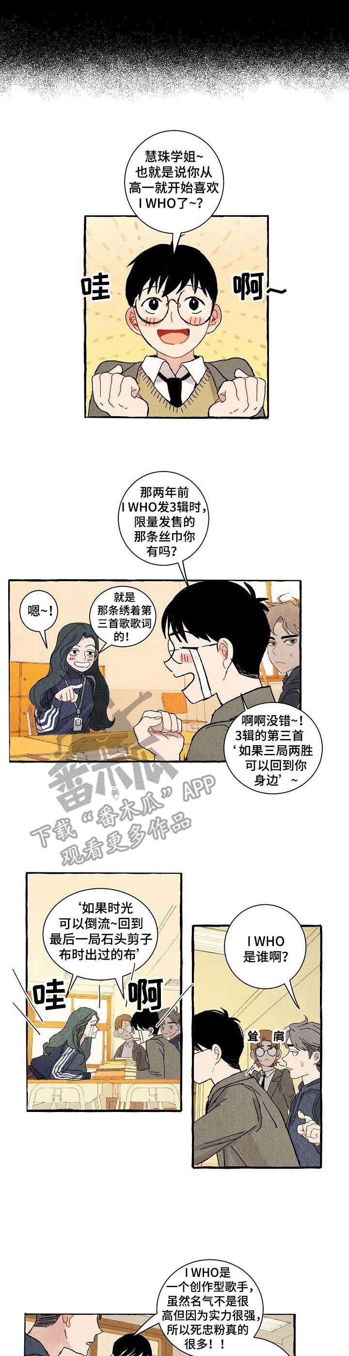第21章：转学生5